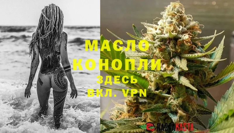 Дистиллят ТГК THC oil  Георгиевск 